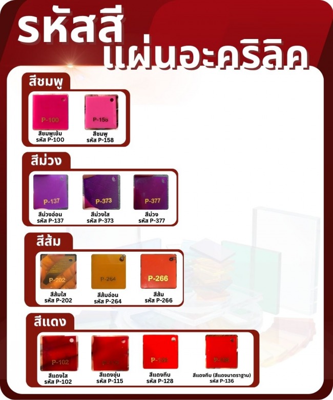 รหัสสี2